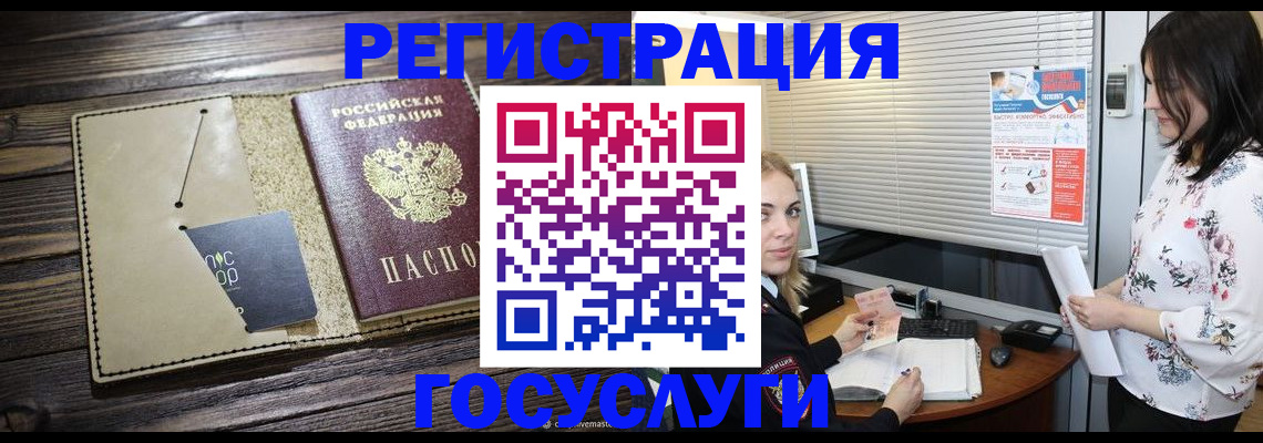 временная регистрация собственник в Инзе