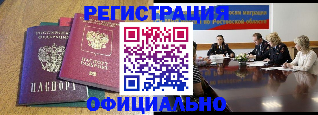прописка поиск в Инзе