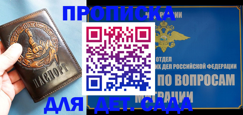 временная регистрация купить в Инзе