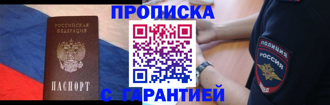 временная регистрация в квартире в Инзе