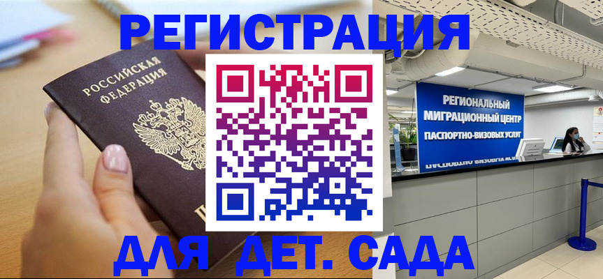 где прописаться в Инзе