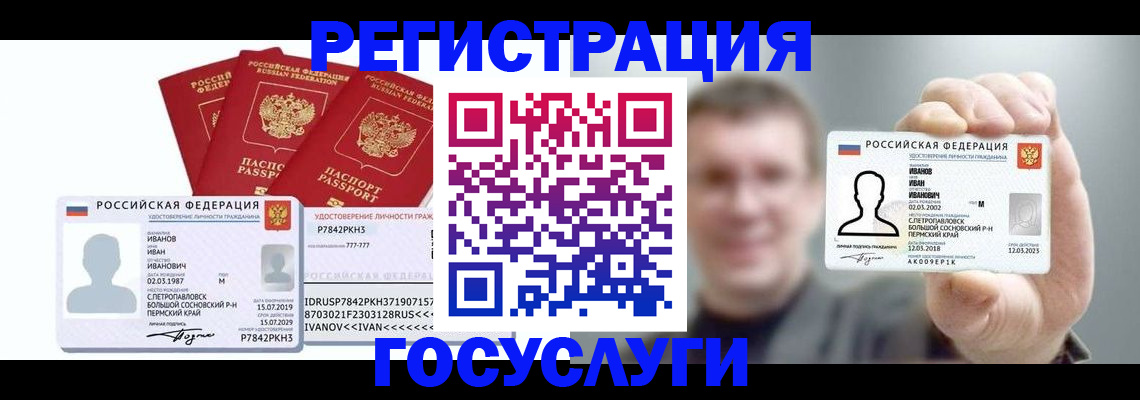 временная регистрация адрес в Инзе